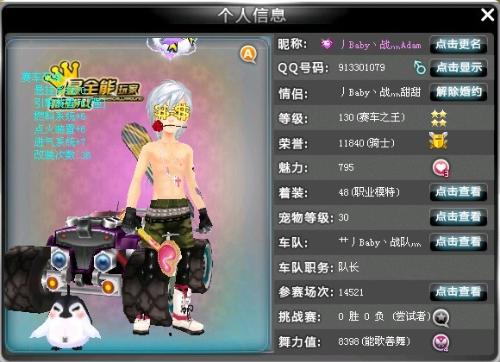 但他笑着说 但他笑着说