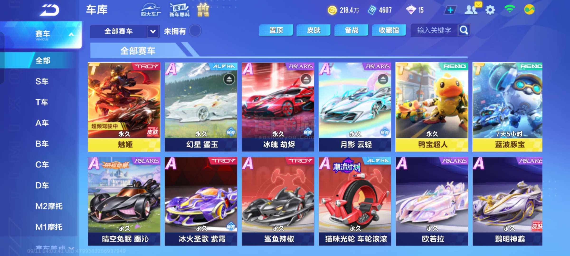 著名的人物